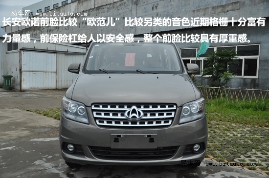 歐範兒商務艙易車搶拍2012款歐諾15l