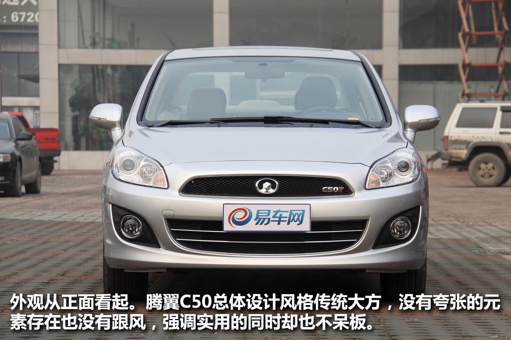 【图文】长城腾翼c50新车已到店 暂无优惠_新闻中心_汽车产经网