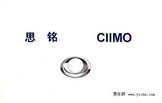 东风本田"思铭"(ciimo)品牌标识