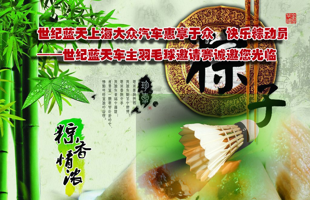 值端午佳節到來之際,淄博世紀藍天榕蔭計劃,全系車型8.