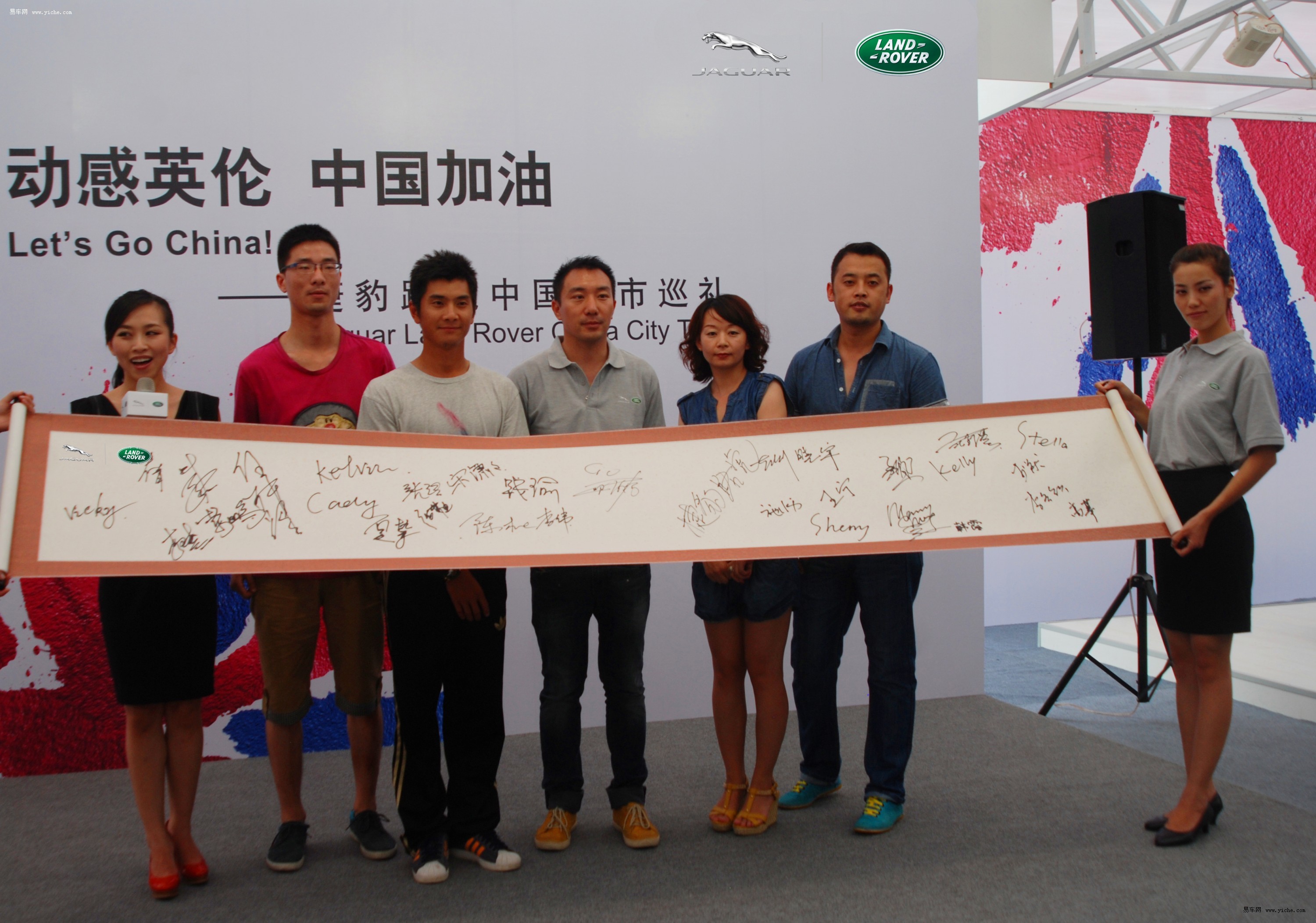 奥运冠军邢傲伟与捷豹路虎中国官方微博幸运粉丝在卷轴上签字