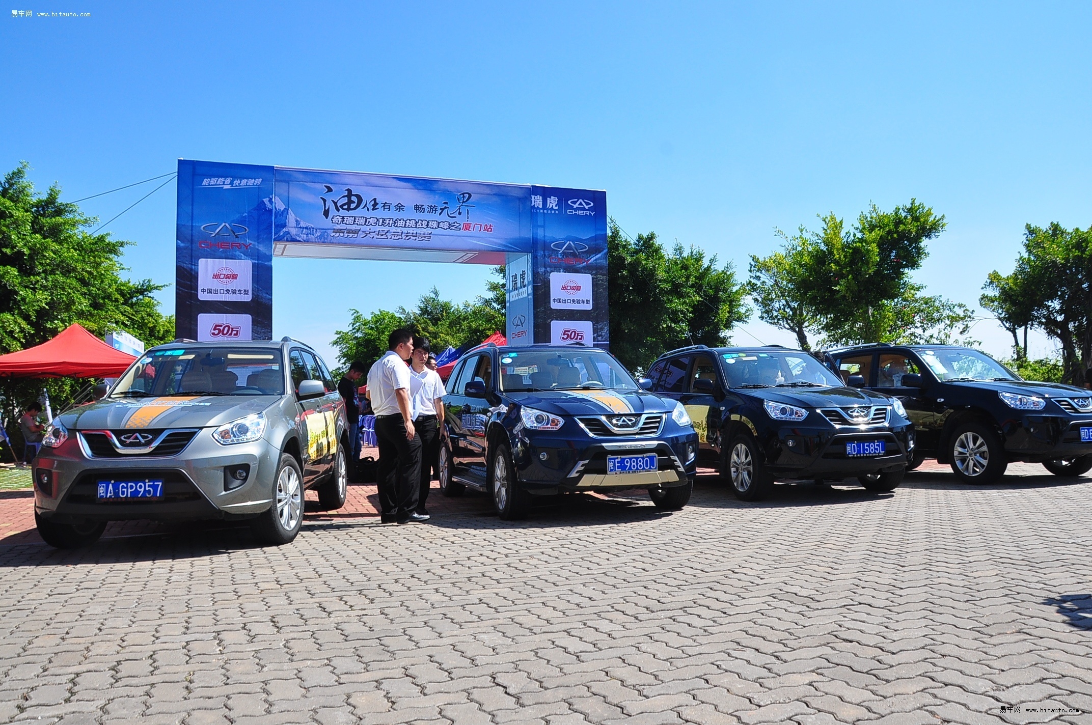 【图文】奇瑞瑞虎东南大区节油挑战赛完美收官_手机易车网