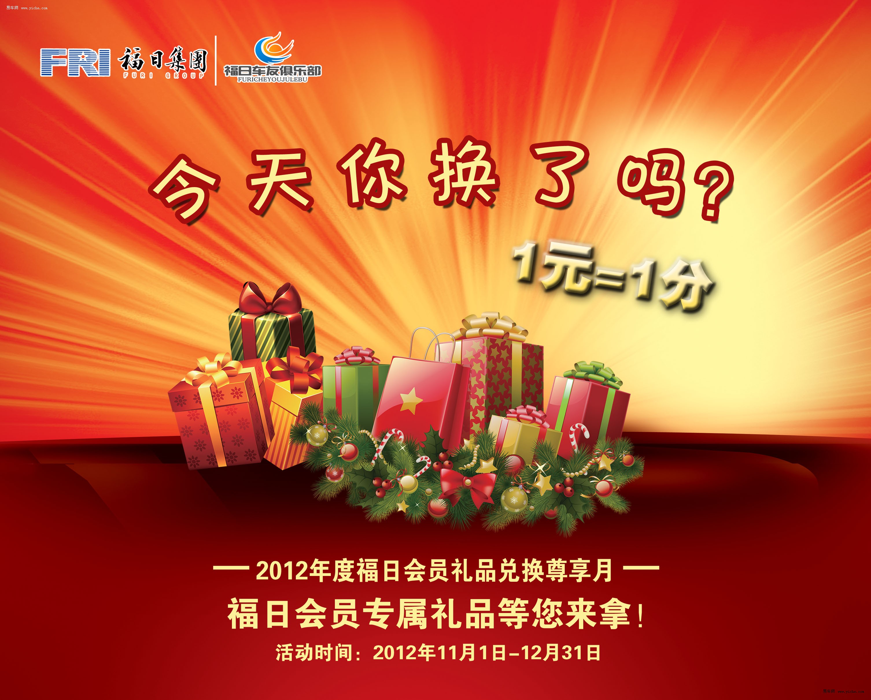 平安金管家积分怎么兑换东西 平安保险从哪儿兑换积分礼品