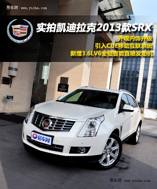 相关报道: 豪华品牌五座suv车型导购 凯迪拉克srx 对凯迪拉克srx(进口