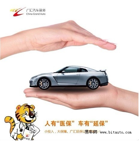 怎么购买车辆延保 174630398.jpg