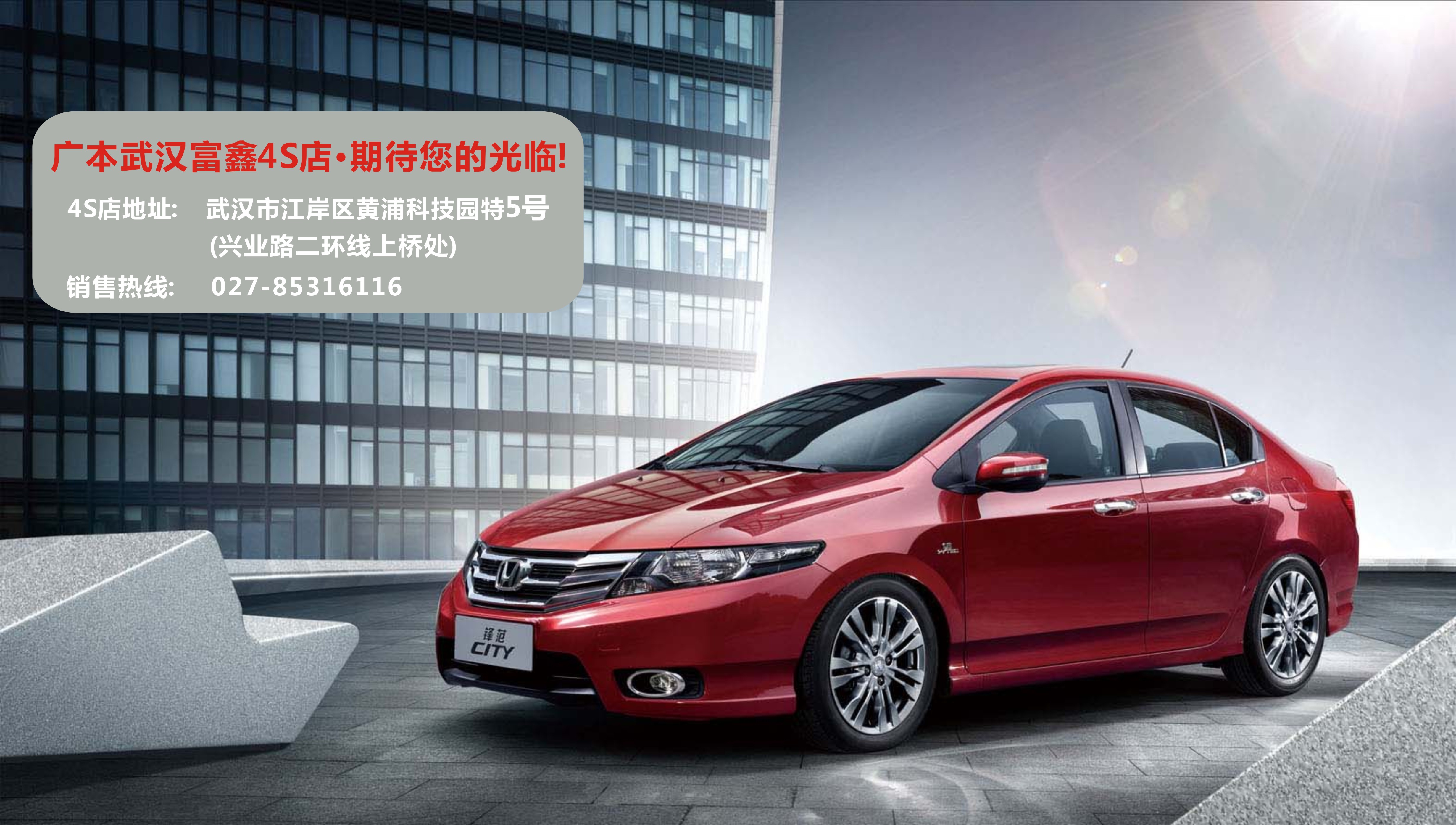 锋范收音机保险丝更换 锋范保险