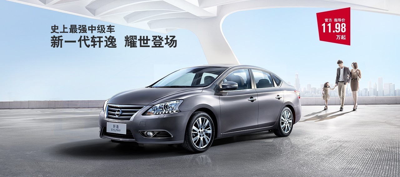 铜仁东风日产4s店为答谢广大消费者的厚爱,特别推出新轩逸团购活动