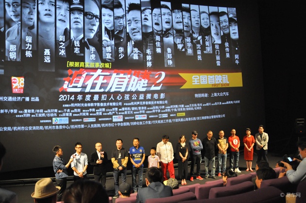 8微电影《迫在眉睫2》发布