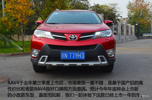 一汽丰田rav4文章