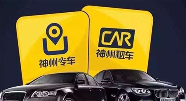 神州专车上市 神州专车保险
