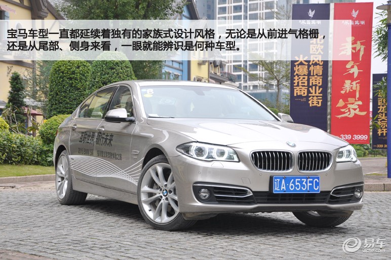 颜值+实力 精英之选——试驾宝马535Li_易车