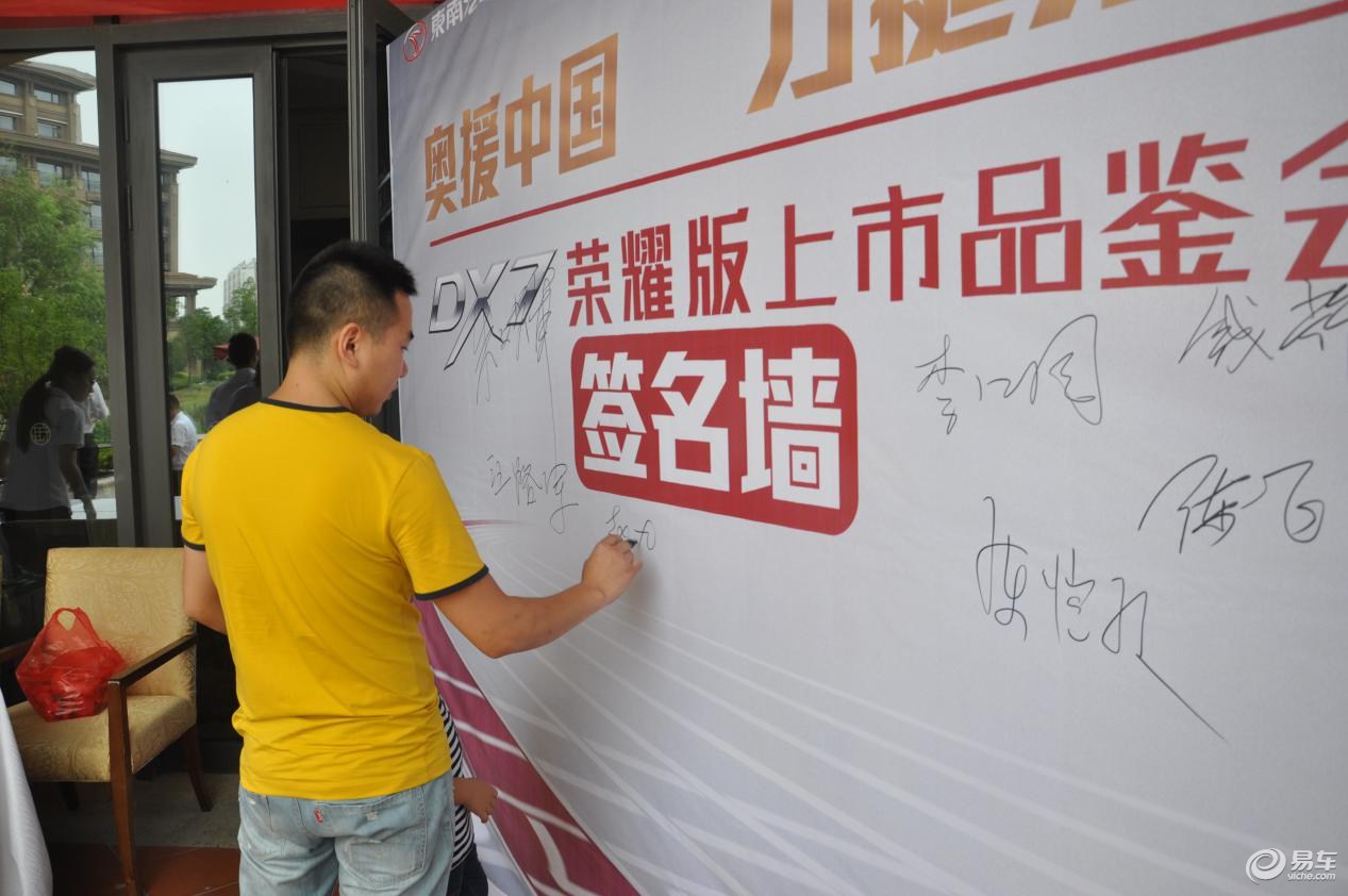 客户签名墙签字