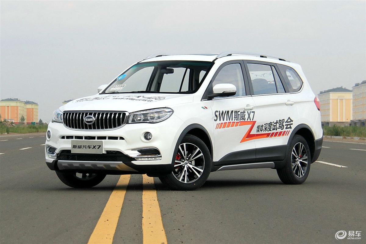 swm斯威x7