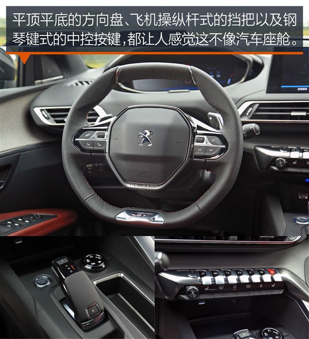 东风标致4008惊艳登场颜值高就够了吗
