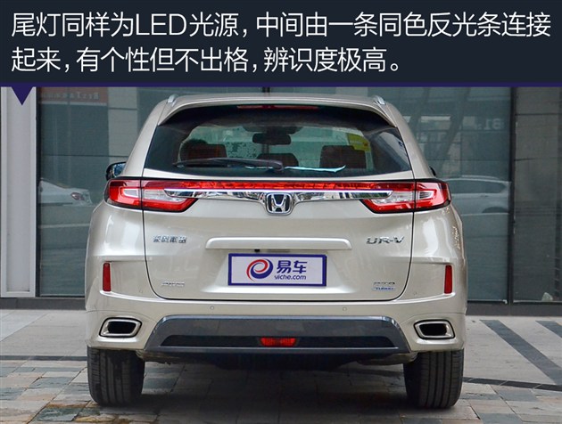 东风本田ur-v图解 给你更豪华的五座中 汽车新闻 汽车频道 胶东在线
