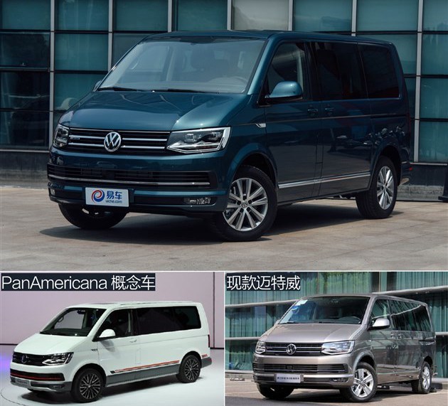 进口大众迈特威探索版上市 售55.58万元