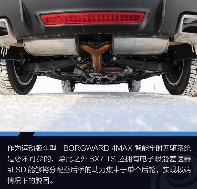 borgward 4max 智能全时四驱系统介绍