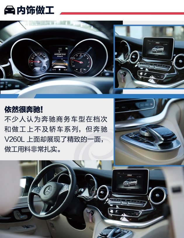 图文测试奔驰v260l陆地商务舱