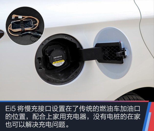 抢先实拍荣威ei5 一款需要充电的旅行车