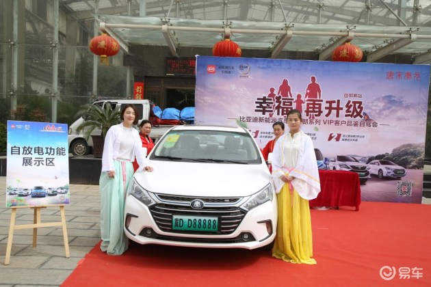 比亚迪新能源汽车自驾出游 2aa6e02c-37b1-41fc-b7af-86361b496720_630_w1.jpg