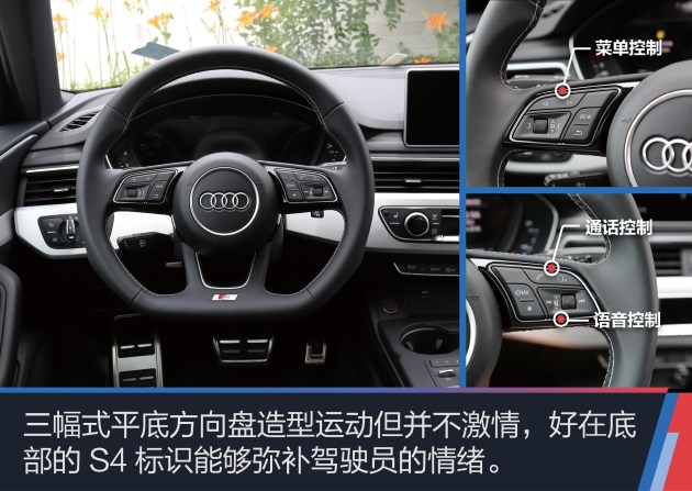 抢先实拍全新奥迪s4内饰篇图解
