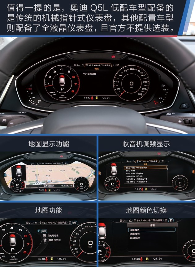 解读奥迪q5l入门版 实用配置表现到位