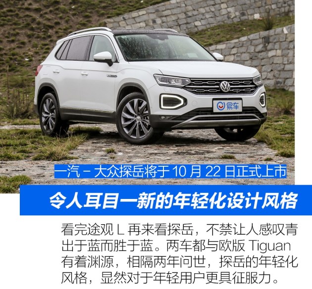 大众探岳380 ed8a3c4a-ceb5-4c3b-bfd6-9b7a2a0e5dd3_630_w0.jpg