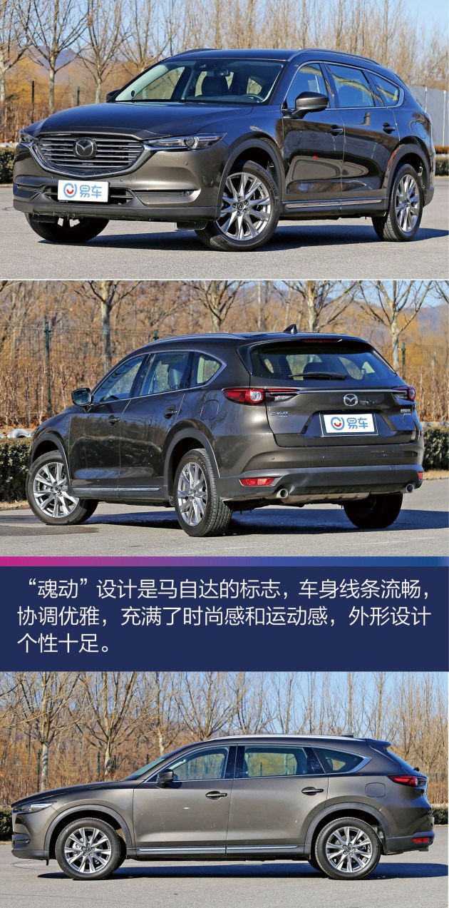 Mazda Cx 8总编评车配置丰富颜值高 7座suv新选择 易车