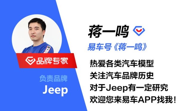 19万的售价能否物超所值 测试全新Jeep自由侠1.3T顶配版