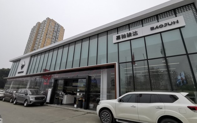 带你去看新宝骏4s店 买车也能30天无理由退换_新闻中心_汽车产经网