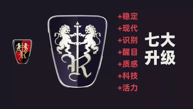 荣威发布全新狮标logo将实行双标战略