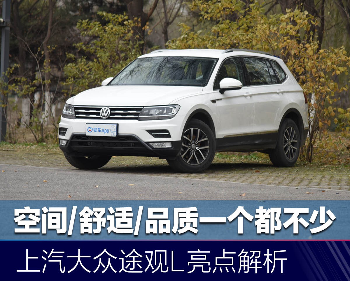 途观l最新销量 6d36bd54-3ed6-4996-88e5-405db8ad1080.jpg