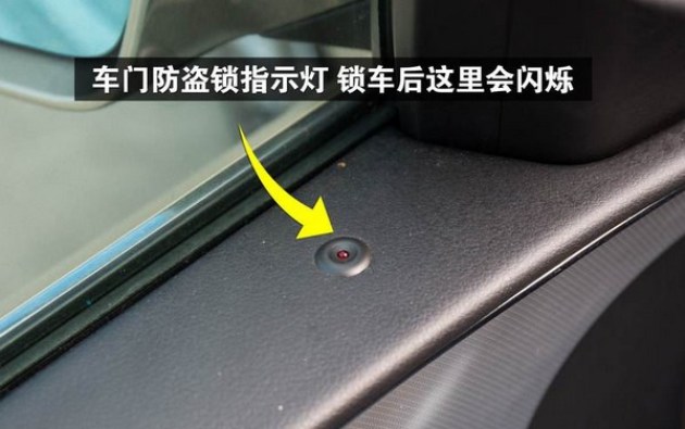 无钥匙进入的车如何确定车门已锁好