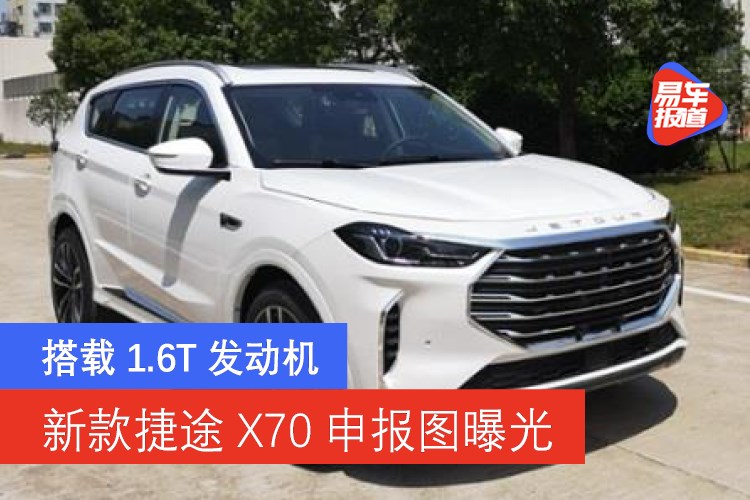 捷途汽车口碑评价 135b37ed-801d-4620-8a7e-b63b01cca2ab.jpg