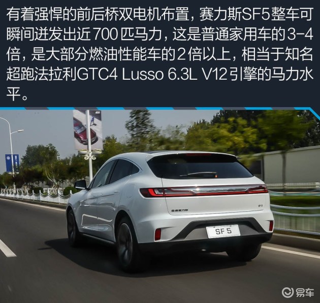 700匹馬力一騎絕塵 試駕賽力斯sf5 車評之家 700匹馬力一騎絕塵 試駕賽力斯sf5 車評之家