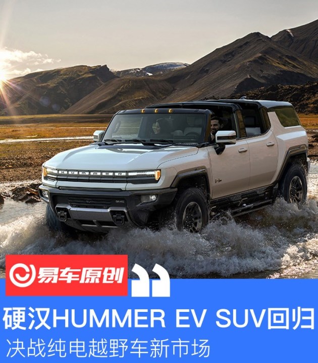 硬汉悍马suv终于回归决战纯电越野车新市场