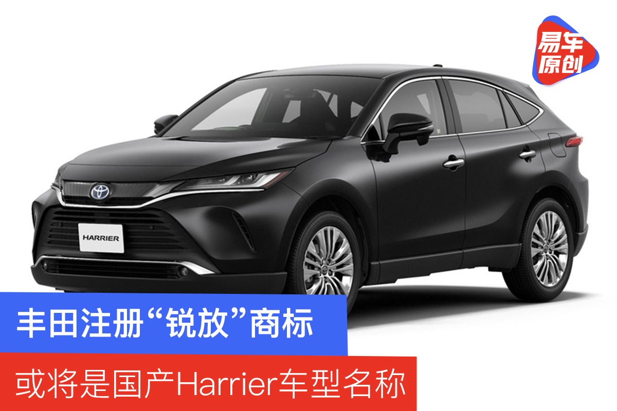 【丰田丰田Harrier(海外)最新消息】丰田Harrier(海外)新车资讯_易车