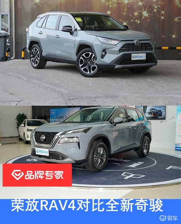 SUV销冠荣放RAV4能否碾压全新一代奇骏