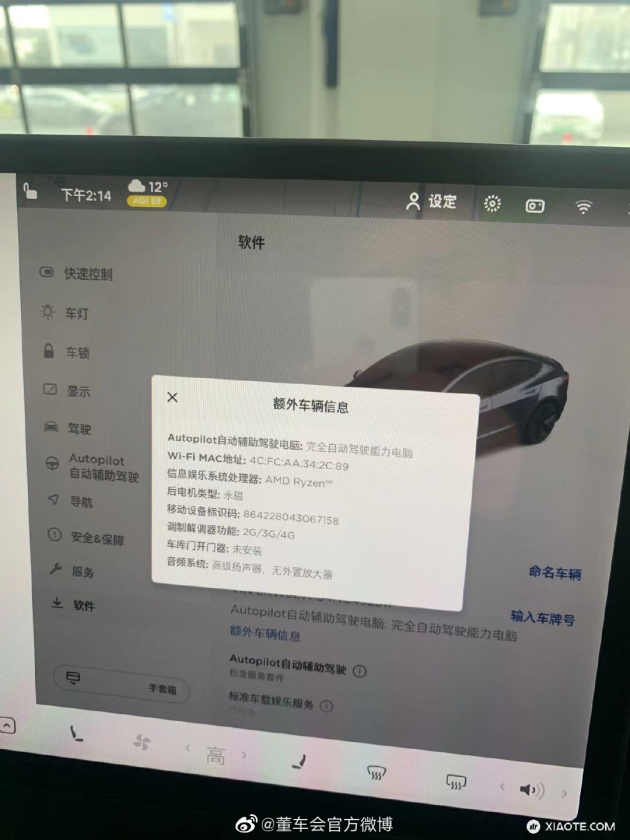 特斯拉新款Model 3开始交付 搭载AMD Ryzen芯片_易车