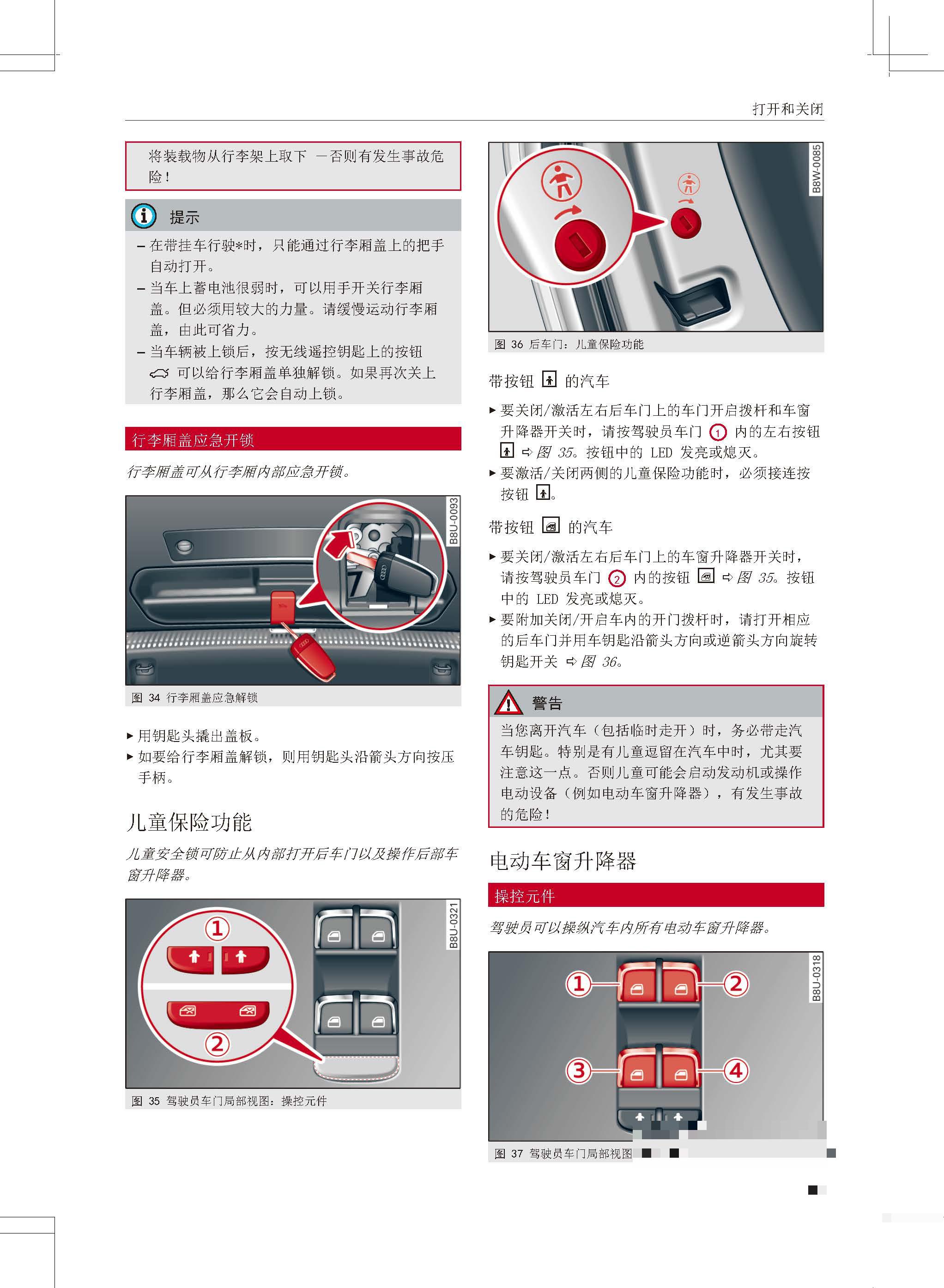 沈阳银河汽服:奥迪q3使用说明书|奥迪q3用户手册