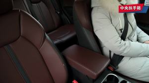 中央扶手箱