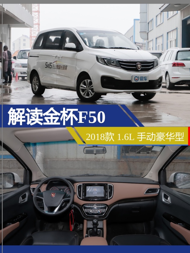 尺寸有优势 实拍金杯f50