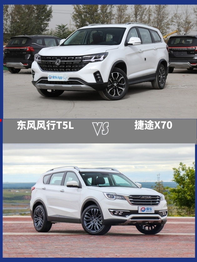 车型:东风风行t5l 2020款 1.5t 自动豪华型 5座 国vi指导价:10.