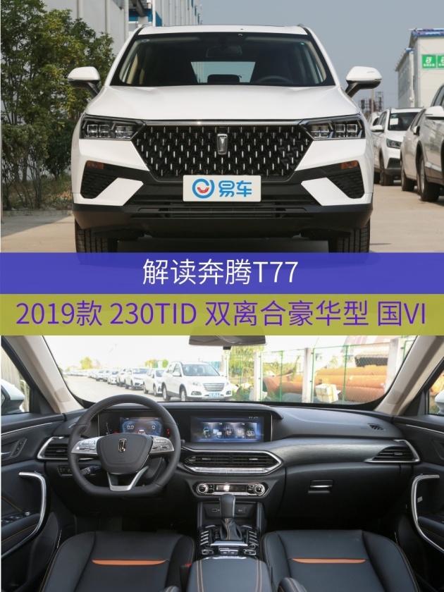 230tid 双离合豪华型 国vi以丰富的线条勾勒出时尚的造型,符合大众