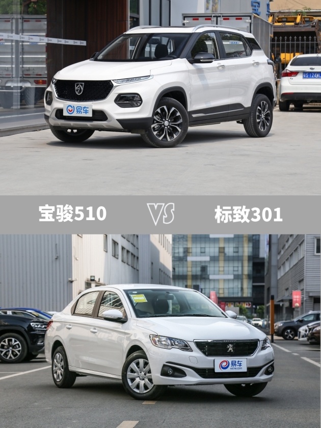 还等啥呢月薪5千轻松拿下它宝骏510vs标致301