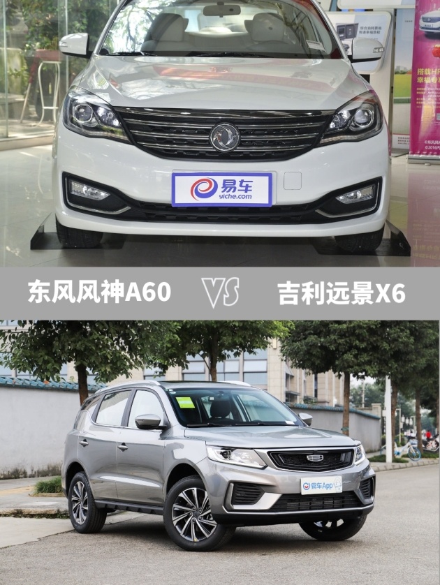 又搞事!月薪5千你会选它么?国产8万元物超所值 东风风神a60 vs 远景x6