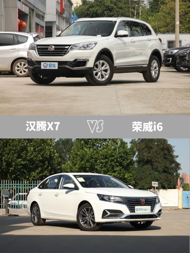终于良心了飞度快让道汉腾x7vs荣威i6