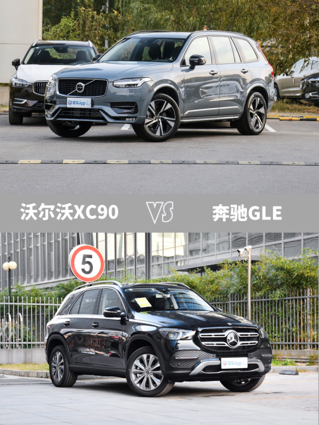 年薪50万承担得起吗?70万元的suv物超所值 沃尔沃xc90 vs 奔驰gle