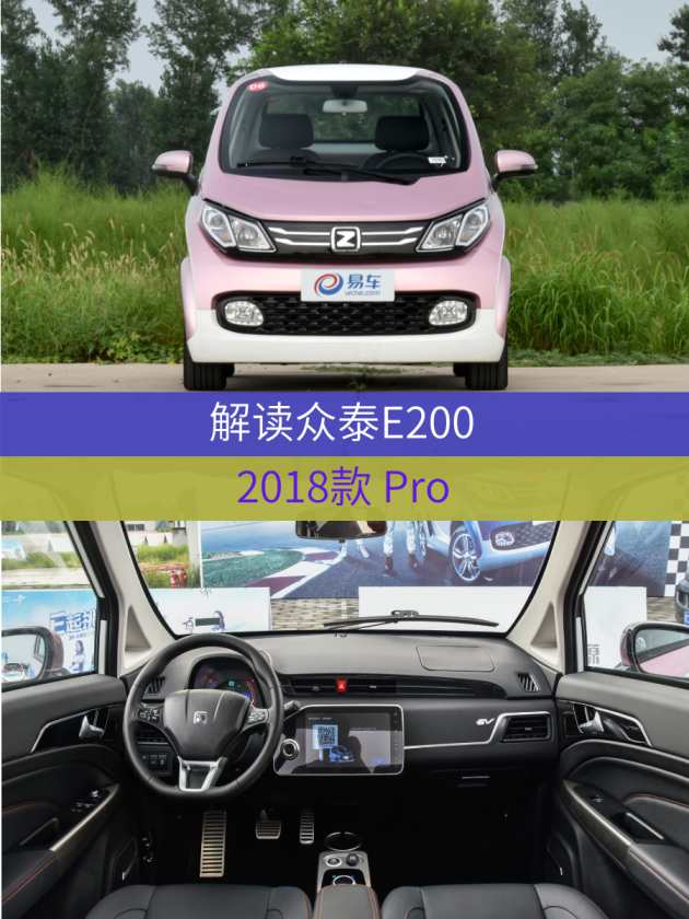 这车火了月薪5千你会考虑它吗实拍众泰e200