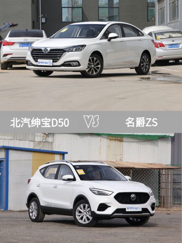 碾压飞度的车图解绅宝d50